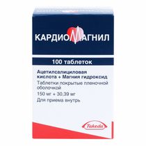 Кардиомагнил таблетки 150 мг + 30,39 мг 100 шт - купить с самовывозом в ...