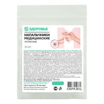 Напальчник Магнит Здоровье медицинский резиновый № 20 - купить с ...