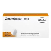 Диклофенак таблетки 50 мг 20 шт - купить с самовывозом в СберМаркет