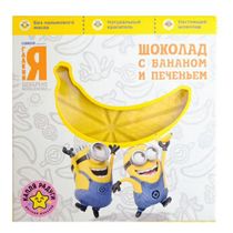 Шоколад фигурный Миньоны Гадкий я белый с бананом и печеньем 45 г ...