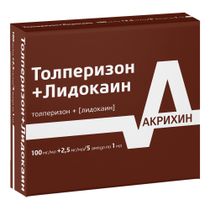 Толперизон+Лидокаин ампулы 100 мг/мл + 2,5 мг/мл 1 мл х 5 шт - купить с ...