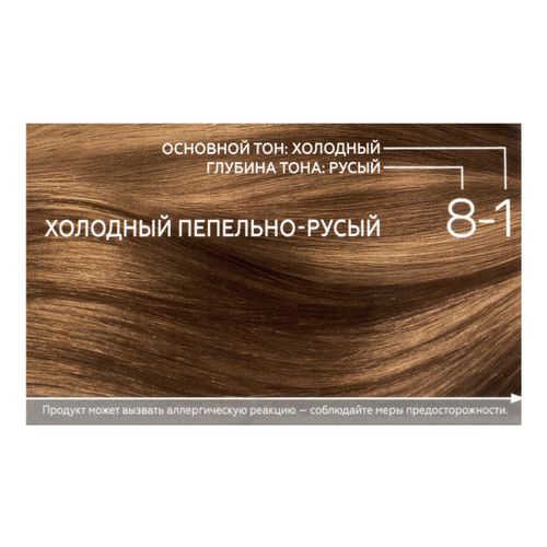 Краска для волос Gliss Kur Уход и увлажнение 8.1 Холодный пепельно ...