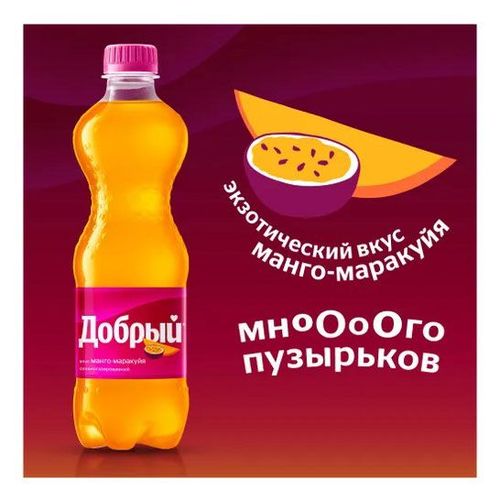 Газированный напиток Добрый манго-маракуйя 500 мл - купить с ...