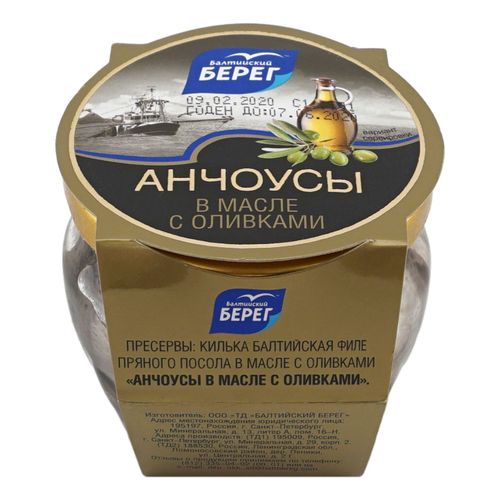 Анчоусы слабосоленые Балтийский Берег филе в масле 145 г - купить с ...