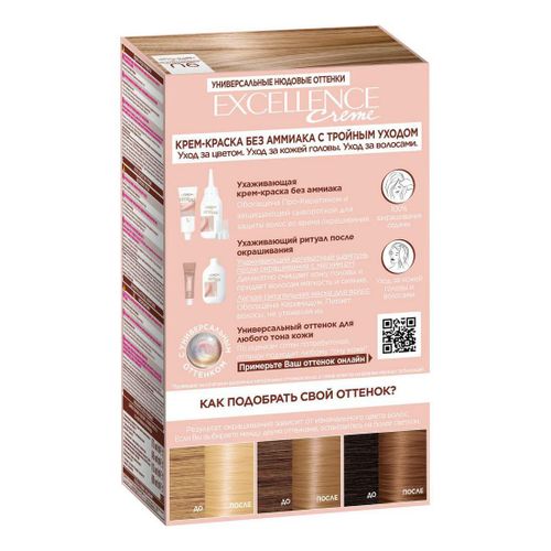 Краска для волос L'Oreal Paris Excellence Creme Универсальный очень ...