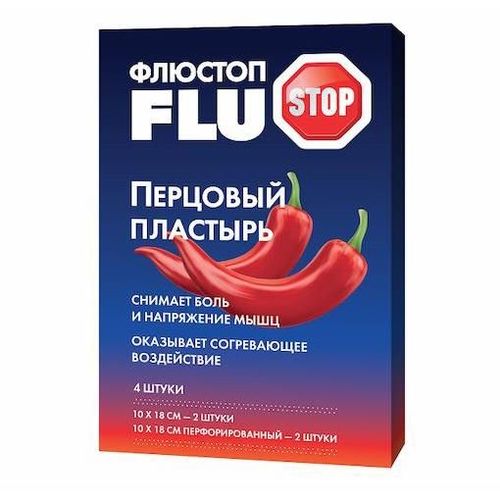 Пластыри перцовые Флюстоп 10 х 18 см бежевые 4 шт