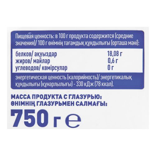 Креветки Metro Chef вареные 41/50 замороженные 750 г - купить с ...