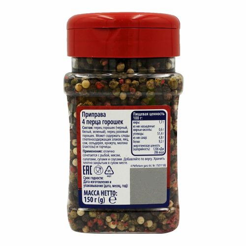 смесь 4 перцев горошком. 4 перца горошком пакет котани. перец горошком 4 перца. смесь пять перцев горошком. смесь перцев горошком.