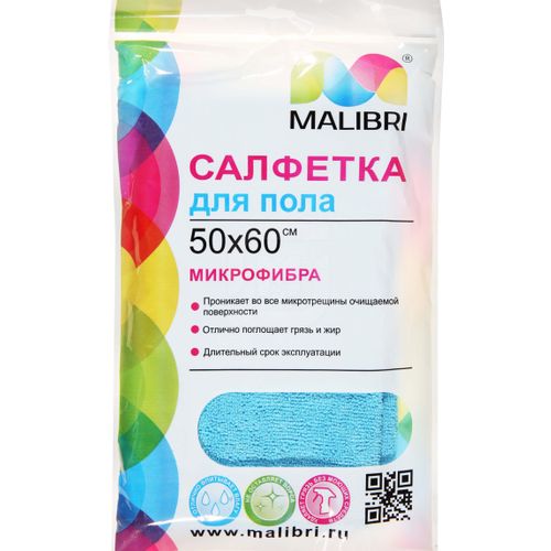 Салфетка Malibri для уборки пола микрофибра 50 х 60 см