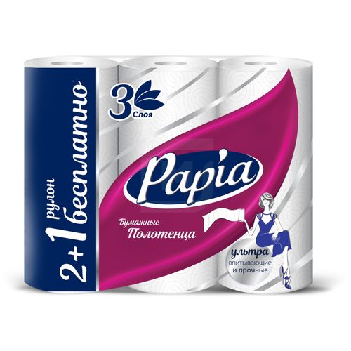 Бумажные полотенца Papia трехслойные 2 + 1 рулон