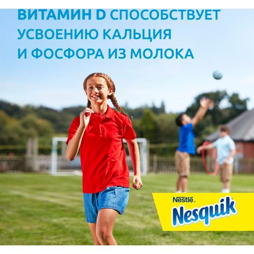 Какао-напиток Nesquik Opti-Start быстрорастворимый обогащенный витаминами и минеральными веществами 1 кг