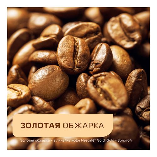 Кофе Nescafe Gold растворимый сублимированный с добавлением ...