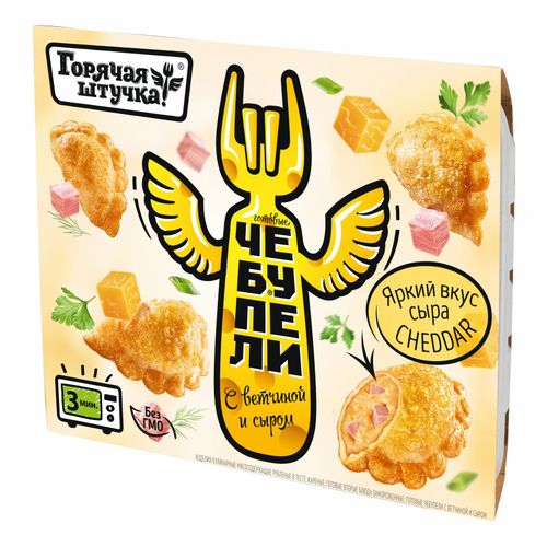 Чебупели горячая штучка сочные с мясом 300г подложка. Чебупели "сочные" с мясом 300гр. Сколько стоят чебупели. Чебупели сочные с мясом горячая штучка. Чебупели с мясом горячая штучка 300 г.