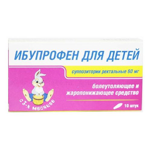 Ибупрофен свечи 60 мг для детей с 3 месяцев 10 шт