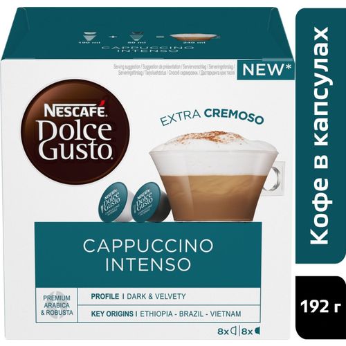 Кофе Nescafe Dolce Gusto Капучино Интенсо в капсулах Кофе 7 г х 8 шт + Молоко 17 г х 8 шт