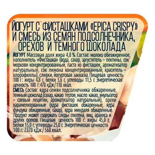 Йогурт Epica Crispy фисташки-семена подсолнечника-орехи-темный шоколад ...