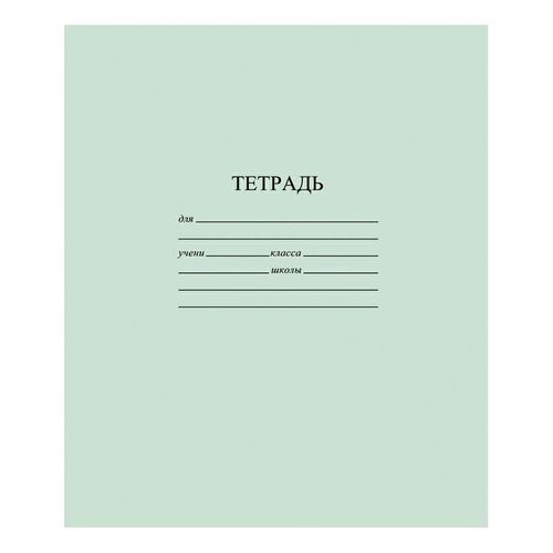 Тетрадь КФОБ школьная клетка таблица умножения 12 л купить для Бизнеса ...