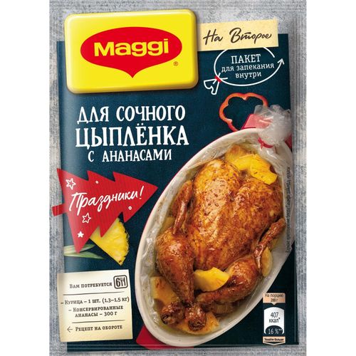 Приправа Maggi На второе для сочного цыпленка с ананасами с пакетом для запекания 25 г