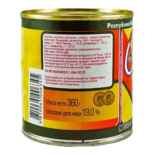 сливки рогачев 20%. сливки сгущенные рогачев. сливки сгущенные с сахаром производитель. сливки сгущенные с сахаром рогачев. сливки сгущенные с сах 360 г рогачев.