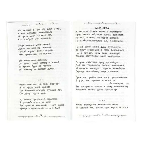 Другие стихи Михаила Лермонтова
