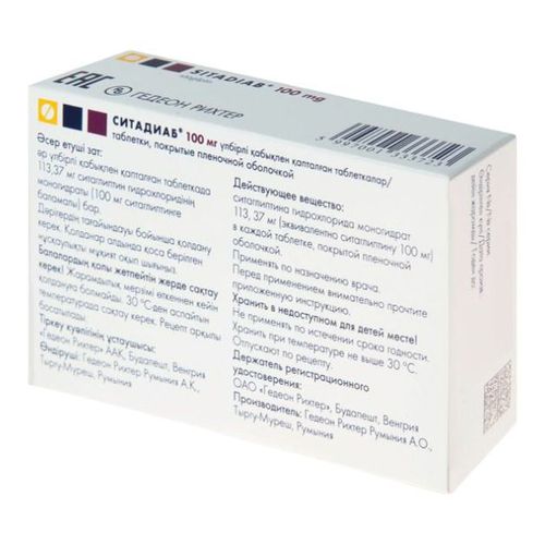 Ситадиаб таблетки 100 мг 28 шт -  с доставкой на дом в Сбер