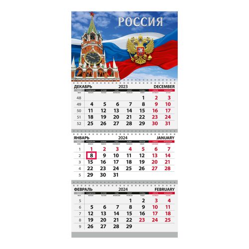 Календарь настенный Россия на 2024 год трехблочный квартальный в  ассортименте (серия по наличию) - купить с доставкой на дом в СберМаркет