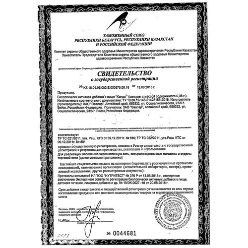 Хонда Эвалар капсулы 400 мг + 400 мг 30 шт - купить с доставкой на дом ...