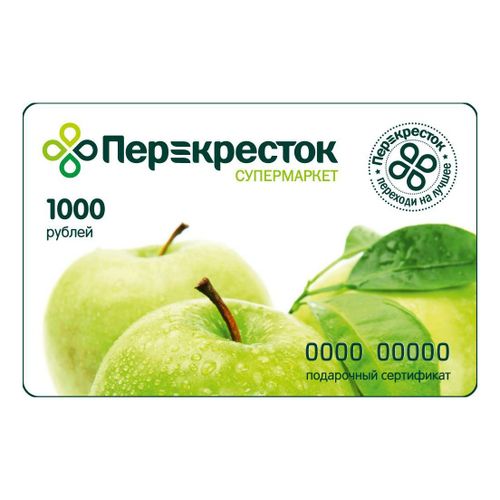 Карта подарочная Перекресток 1000 р - купить с доставкой на дом в ...