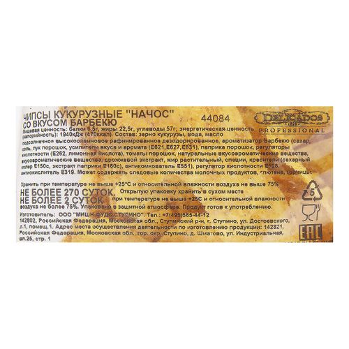 Чипсы кукурузные Delicados Nachos барбекю 500 г купить для Бизнеса и ...