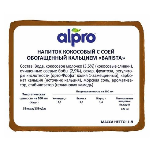 Zinus barista - растительное молоко соевое 1л тва. сои сша. норма лейкоцитов в крови у ребенка 10 лет норма таблица. сое 1. сое 1.