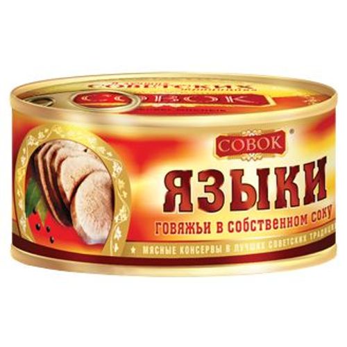 Язык Говяжий Совок В Собственном Соку ГОСТ 250 Г Купить Для.