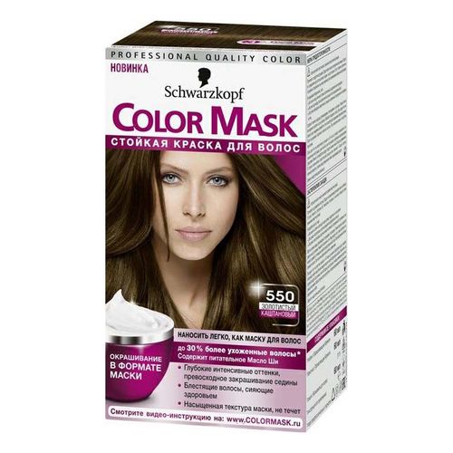 Краска для волос 550 золотистый каштановый color mask