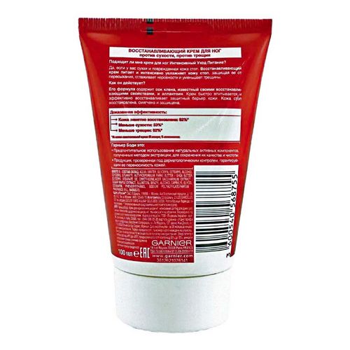 гарньер крем для ног красный. крем для ног интенсивный уход. Fito косметик гель крем для ног. крем для ног интенсивный уход. крем для ног.