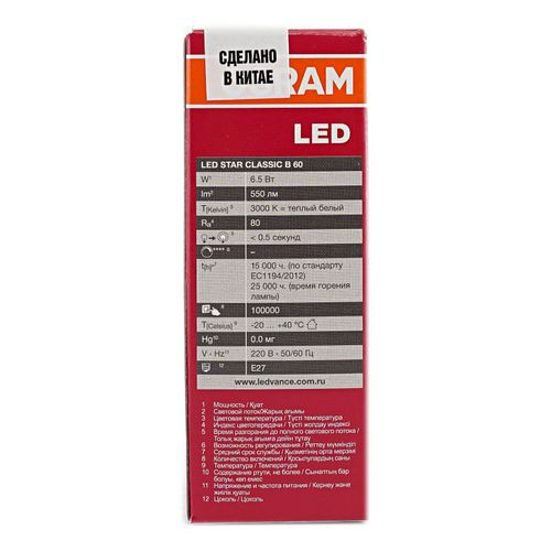 Лампа светодиодная Osram LED E27 6,5W свеча теплый свет