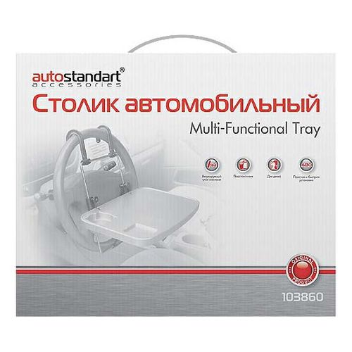 Столик автомобильный Autostandart 103860