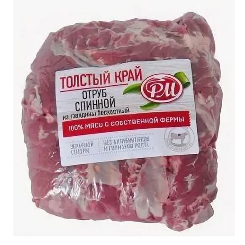 Толстый край говяжий РМ замороженный ~5 кг