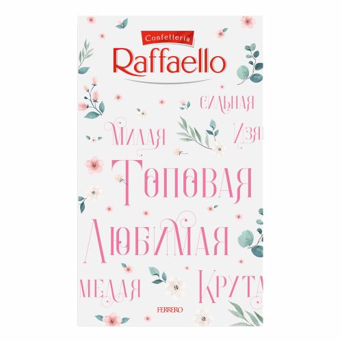 Конфеты Raffaello 70 г