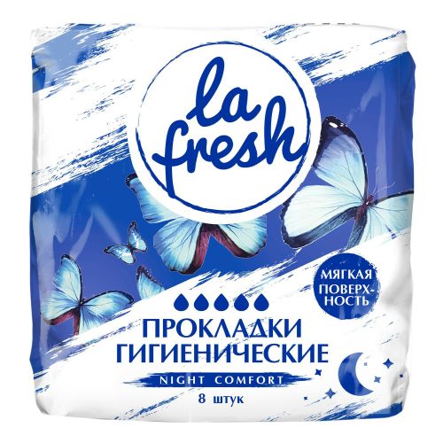 Прокладки женские гигиенические La Fresh Night Comfort 8 шт