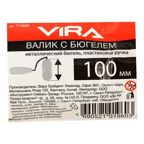 Валик Vira малярный для краски 100 мм