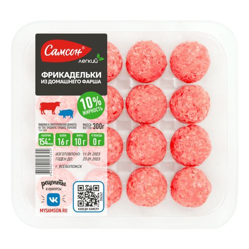 Фрикадельки свино-говяжьи Самсон Meatballs охлажденные 300 г