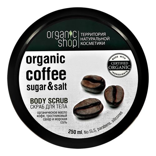 Скраб Organic Shop Бразильский кофе для тела 250 мл