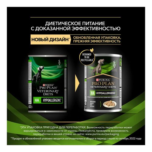 Влажный корм Pro Plan Veterinary Diets HA Hypoallergenic профилактика ...