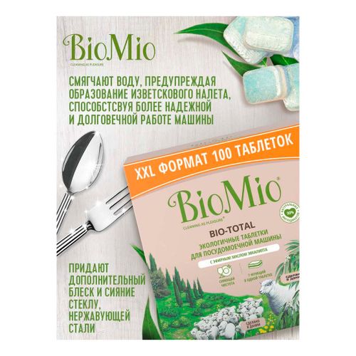 Таблетки для посудомоечных машин BioMio Bio-Total 100 шт - купить с ...