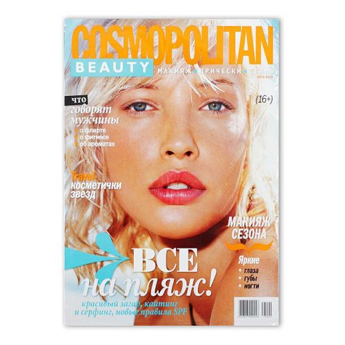 Журнал Cosmopolitan beauty