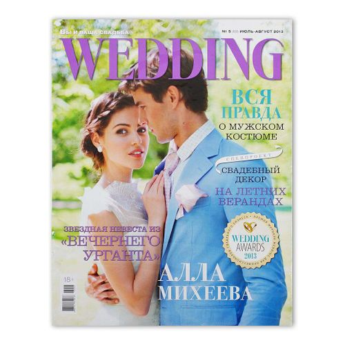 Журнал Wedding