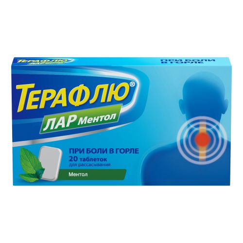 ТераФлю Лар таблетки 2 мг + 1 мг 20 шт - купить с доставкой на дом в ...