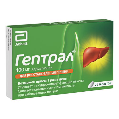 Гептрал таблетки 400 мг 20 шт - купить с доставкой на дом в СберМаркет