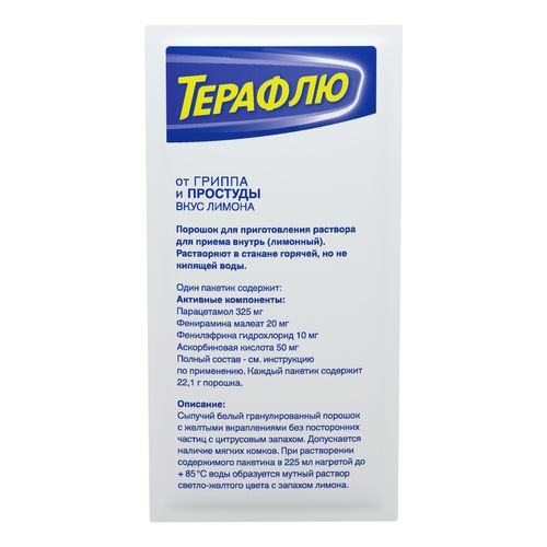 ТераФлю Лимон порошок 325 мг + 20 мг + 10 мг + 50 мг 4 шт - купить с ...