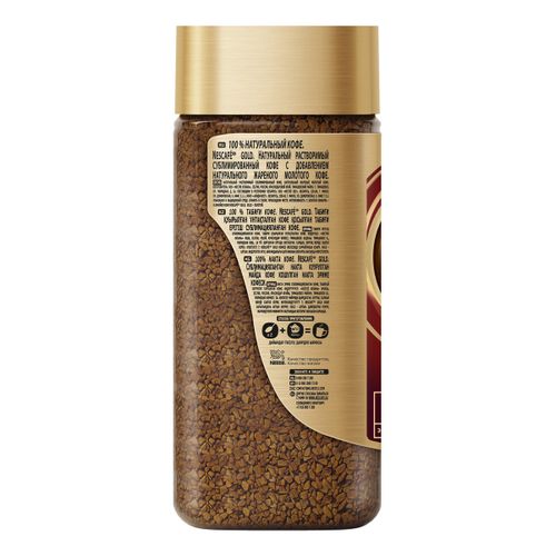 Кофе Nescafe Gold растворимый 190 г