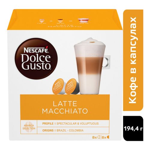 Кофе Nescafe Dolce Gusto Латте Макиато в капсулах Кофе 6,5 г х 8 шт + Молоко 17,8 г х 8 шт